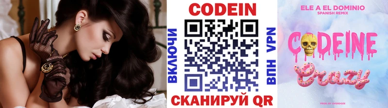 Codein напиток Lean (лин)  что такое   MEGA вход  Оханск 