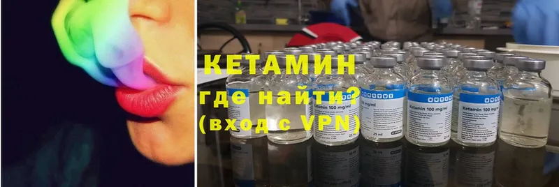 Кетамин ketamine Оханск