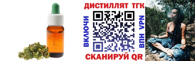 Дистиллят ТГК Wax  купить наркотики цена  Оханск 